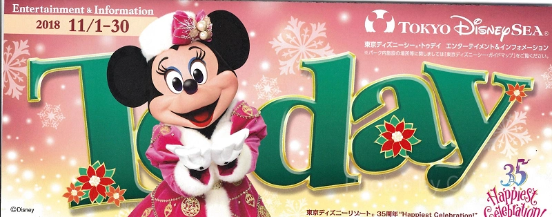 2018】ディズニーToday（トゥデイ）まとめ！ランド＆シーでもらえる