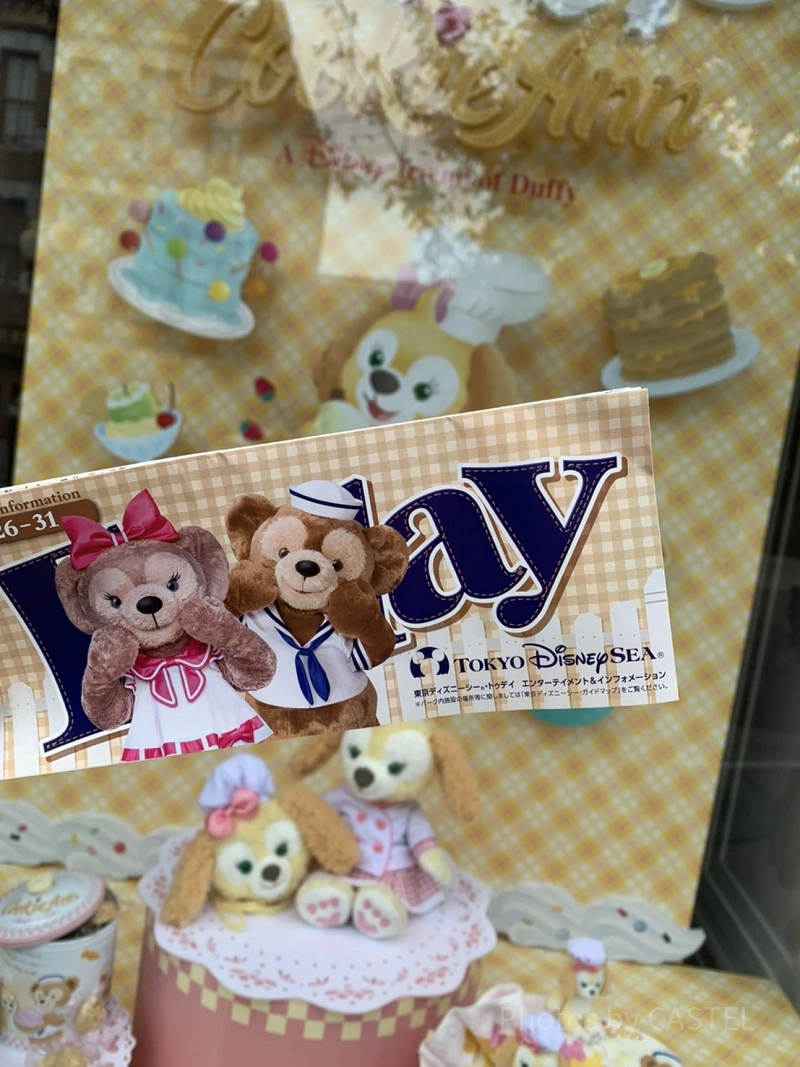 予想】ディズニーのパンフレット「Today（トゥデイ）」の再開はいつ？