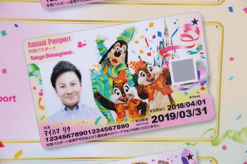 ディズニー年パス】種類＆値段・デザイン・作成手順・作成場所