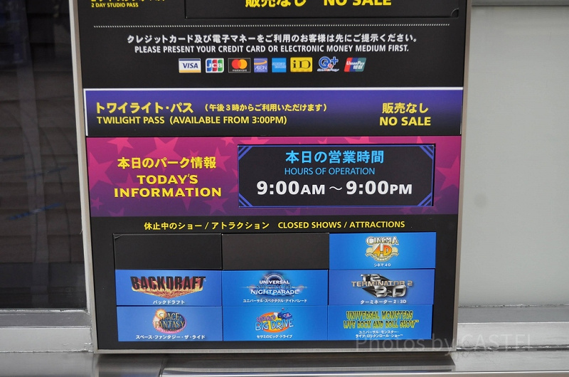 【2026年6月最新】USJ実際の開園時間は何時？ 予想開園時間・閉園時間、営業時間まとめ