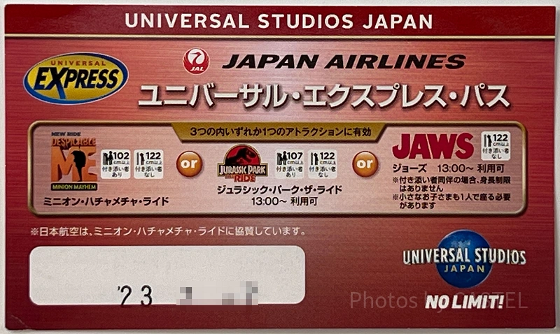 usj-jals-universal-express-