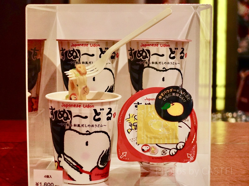 USJ限定】カップ麺「すぬ～どる～ゆず香る和風だしのおうどん～」を