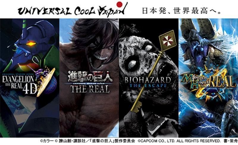 Usjの歴代コラボまとめ クールジャパンやジャンプサマーでコラボしたアニメ ゲーム作品は