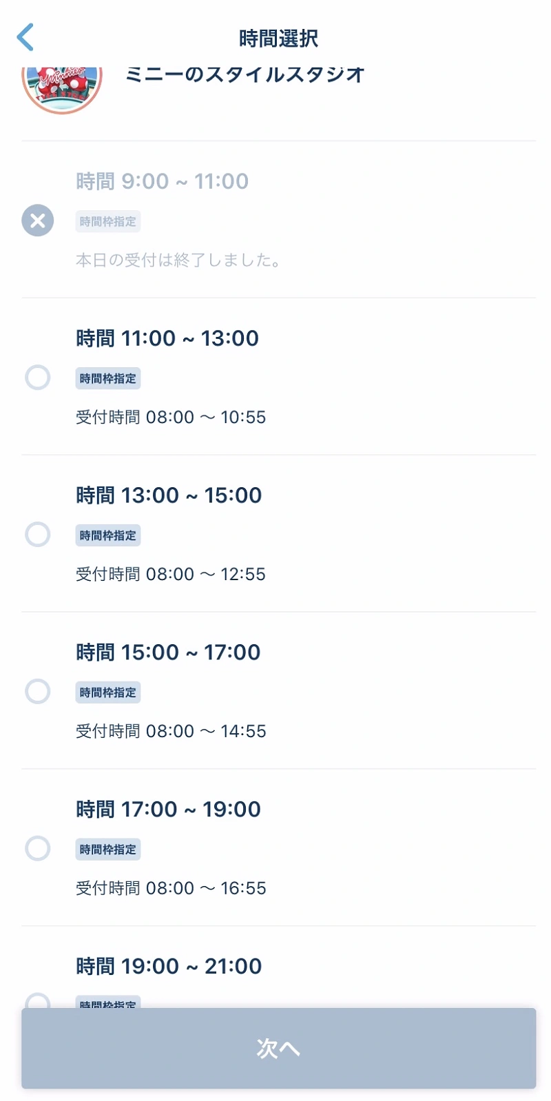12月更新 エントリー受付の当選確率を上げる方法 グリーティング ショーの抽選情報まとめ