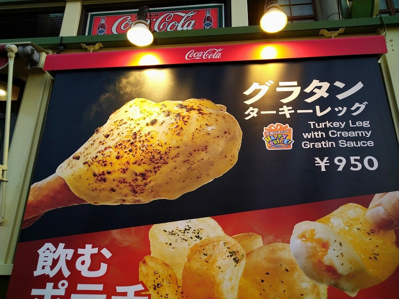 ユニバ ターキーレッグはどこに売ってる 値段 場所 カロリー 味の感想も