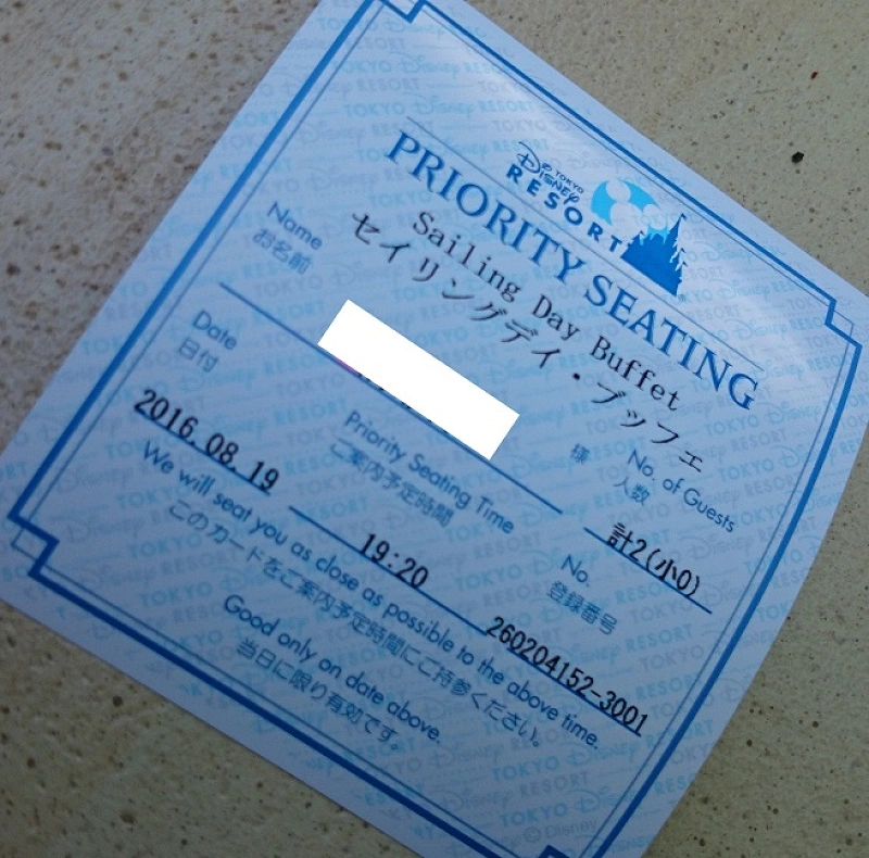 何時から スターライトパスポートの攻略法を伝授 買い方や金額も