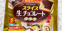 ブルボン「スライス生チョコレート」| キャステル | CASTEL ディズニー情報