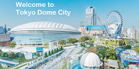 東京ドームシティ全景| キャステル | CASTEL ディズニー情報