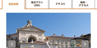 じゃらんのミラコスタ予約手順| キャステル | CASTEL ディズニー情報
