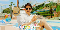 ひらかたパークの広告に出演する岡田准一さん| キャステル | CASTEL ディズニー情報