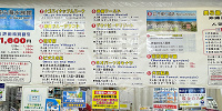 道の駅「許田」美ら海水族館割引チケット (2021年11月)| キャステル | CASTEL ディズニー情報