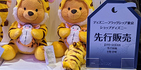 ディズニーフラッグシップ東京の先行販売| キャステル | CASTEL ディズニー情報