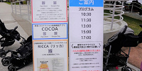 イルカショーの時間案内| キャステル | CASTEL ディズニー情報