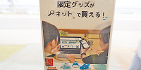 美ら海水族館のオンラインショップ| キャステル | CASTEL ディズニー情報