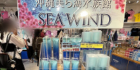 資生堂×美ら海水族館　SEA WAND（ハンドクリーム）| キャステル | CASTEL ディズニー情報