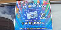 年パス| キャステル | CASTEL ディズニー情報