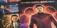 【MCUフェーズ4】シャン・チーの続編情報！他作品との関係や時系列についても！