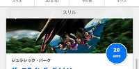 USJ公式アプリのアトラクション待ち時間| キャステル | CASTEL ディズニー情報