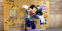 JCBブランドのクレジットカード| キャステル | CASTEL ディズニー情報