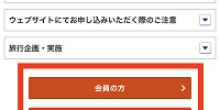 会員もしくは一般としてログイン（ANA）| キャステル | CASTEL ディズニー情報