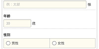 お客さま情報の入力（ANA）| キャステル | CASTEL ディズニー情報