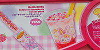 ハローキティのイースタードリンク〜カルピス&いちご〜| キャステル | CASTEL ディズニー情報