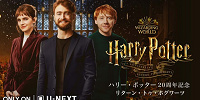 ハリーポッターシリーズの主要キャストまとめ！俳優・女優の現在の姿は？