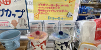 美ら海水族館オリジナルマグカップ| キャステル | CASTEL ディズニー情報