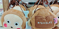 ぬいぐるみパース おさるのもんきち| キャステル | CASTEL ディズニー情報