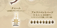 クリスタルスフィアグランドフィナーレセット| キャステル | CASTEL ディズニー情報
