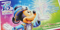 日付指定券の購入方法| キャステル | CASTEL ディズニー情報