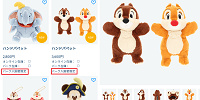 購入できるのは「入園者限定」と書かれていないグッズのみ！| キャステル | CASTEL ディズニー情報