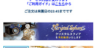 グッズを探す| キャステル | CASTEL ディズニー情報