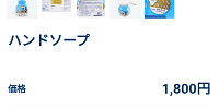 カートに入れる| キャステル | CASTEL ディズニー情報