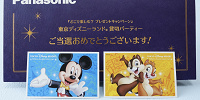 【2026】ディズニー貸切イベントスケジュール！応募方法や貸切イベント日を見極める方法も！