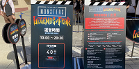 ユニバーサル・モンスターズ～レジェンド・オブ・フィアー：運営時間| キャステル | CASTEL ディズニー情報