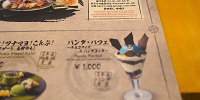 USJ×呪術廻戦コラボレストラン＆フード：パンダ・パフェ ～チョコアイス＆パンダコッタ～| キャステル | CASTEL ディズニー情報