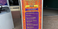 USJの更衣室の案内看板| キャステル | CASTEL ディズニー情報