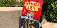 綾小路麗華からの挑戦状：ゴール看板| キャステル | CASTEL ディズニー情報