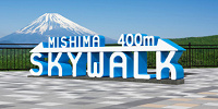 三島スカイウォークを徹底解説！日本一長い歩行者吊り橋の楽しみ方＆アクティビティ、料金、アクセスまとめ