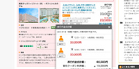 全国旅行支援をディズニー旅行（JALダイナミックパッケージ）に適用しよう| キャステル | CASTEL ディズニー情報