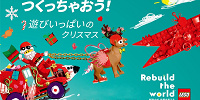 クリスマス| キャステル | CASTEL ディズニー情報