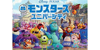 『モンスターズ・ユニバーシティ』とは？| キャステル | CASTEL ディズニー情報