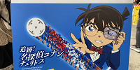 追跡！名探偵コナン・チュリトス ～レモン～| キャステル | CASTEL ディズニー情報