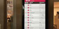 アクティビティの予約状況がわかるサイネージ／キッザニア東京| キャステル | CASTEL ディズニー情報