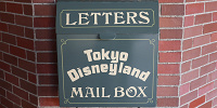 ワールド・バザール入り口のポスト| キャステル | CASTEL ディズニー情報