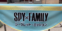 USJスパイファミリーシークレットミッション| キャステル | CASTEL ディズニー情報