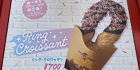 リング・クロワッサン| キャステル | CASTEL ディズニー情報