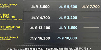 USJのチケット価格表| キャステル | CASTEL ディズニー情報