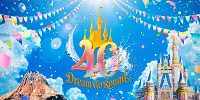 サマー2デーパスポート| キャステル | CASTEL ディズニー情報